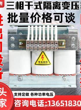 5三相干变压器480v440v41v0变3MPP80v转220v690/660/6式0v电压转