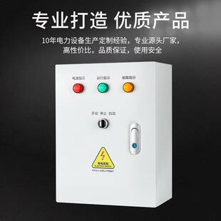 套水泵控制箱液位浮一球型排污泵潜水电泵用一备水位控UUK制器成