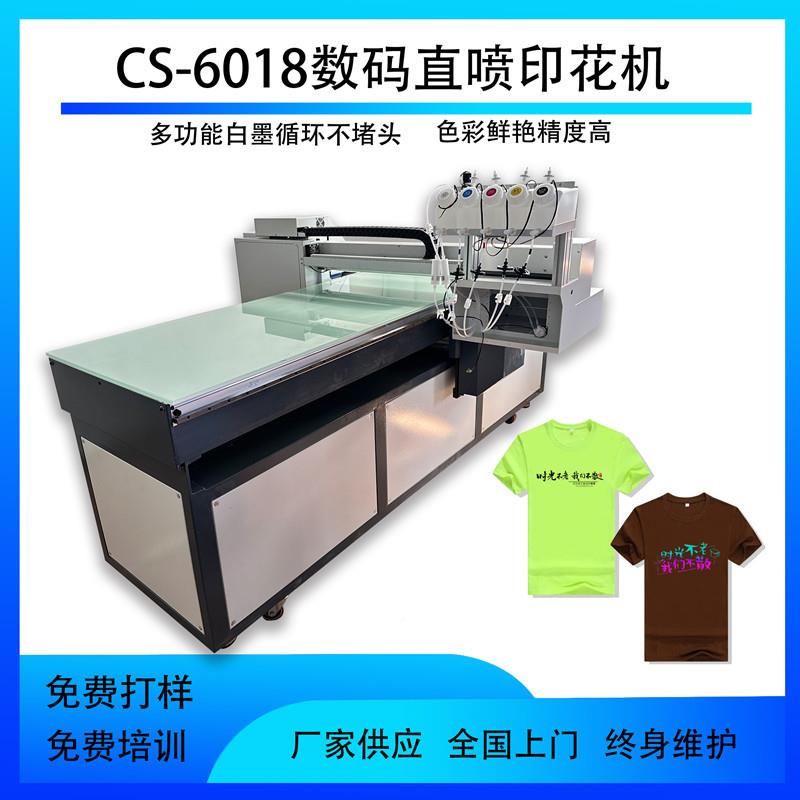 诚盛6081恤印花CS-6018机服装双喷头数码直喷机型图案打印t纺织跑