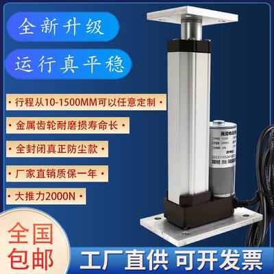 00N顶机推力扫平地微型伸缩杆20直流大电动降推杆电机升器12362v