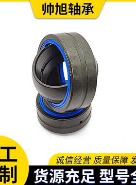 现货向心关节轴承EG眼EF85SGEF0E9CZNS100ES鱼球形关节特大轴承