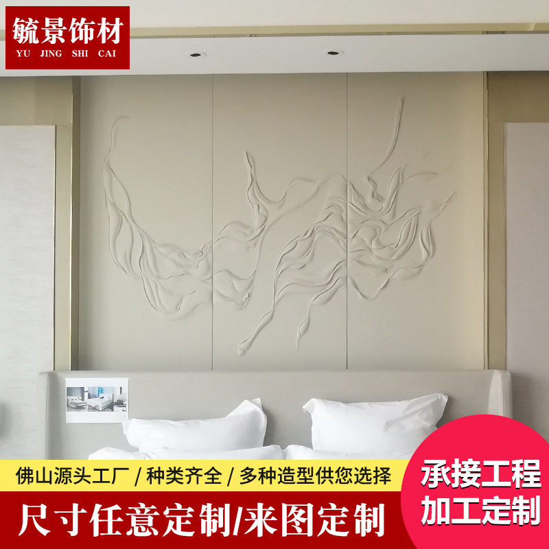 酒店客厅床屏浮雕LED透光皮雕现代简约车线硬包割花防尘浮雕设计