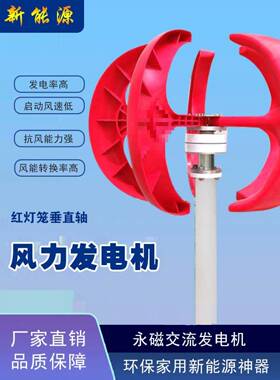小型垂直轴红灯笼0风力发电动机1JYA00W60W可微风启支-持