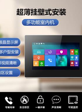 视楼宇对讲门禁系统套可装门Z5-JCD铃单元区门小监控智能安楼防高
