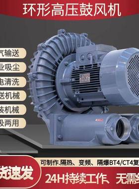 环形高压鼓风气VJQ机除尘两吹烘干高水压风机吹吸用抽真空漩涡泵
