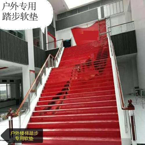 室外户YC-SY60外外VC梯踏步室外楼梯P贴台阶胶楼垫户台阶防止滑楼