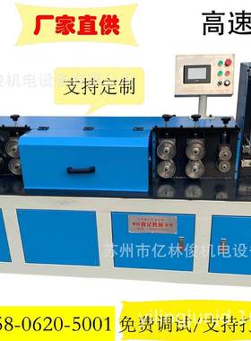 NYH厂家直供伺机高速飞剪全自服动数控调直高速铁丝钢丝直切断调