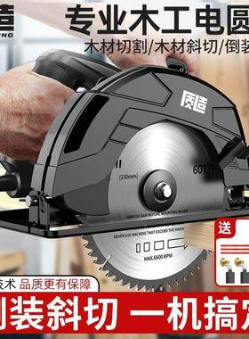 家质造木工锯电动圆锯10电寸用倒XTG多功能手提电锯机台式切割装