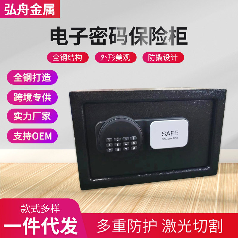 电子密码保险箱厂家家用入墙小型迷你储蓄罐办公防盗柜密码锁
