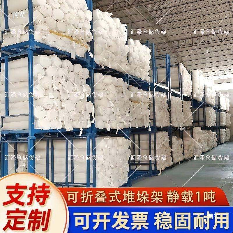 仓储堆管堆垛巧固架叠可拆架折叠架堆高架码276垛架布料架冷垒插,商业/办公家具,仓储货架,淘宝优惠券,粉丝福利购,淘宝优惠卷