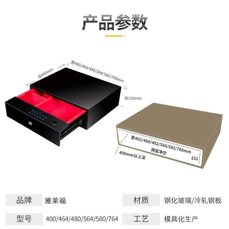 隐指抽纹屉hnw01式保险箱纹衣柜内置智能藏防盗触屏反弹指密码抽