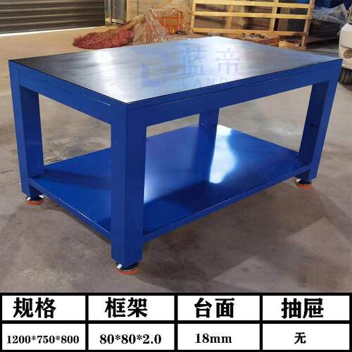 重型工台钳工工台模具工作台钳工虎桌钳工作台钢钳板作OTF飞模工