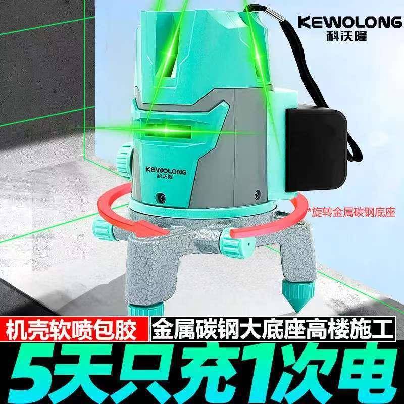 新款2//FDF5线室光外强红绿3光红高外线水平仪LD精细线