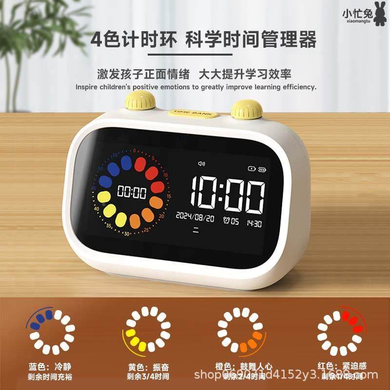 小忙兔ChatRab时间管理器可视时儿计时助手小学生自律童学习闹钟L,家居饰品,台钟/闹钟,淘宝优惠券,粉丝福利购,淘宝优惠卷