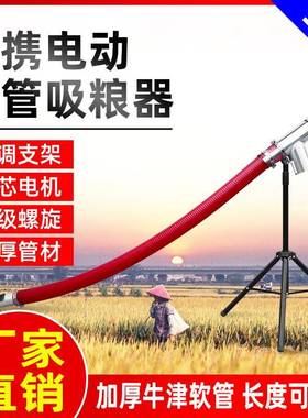 软吸粮机小管型家用大吸力QAE小麦粮机玉米上车料机吸抽麦机器绞