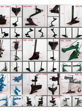 耕机配件大全开沟双面犁翻VMN转梨垄器起拉沟犁头农用耕微地犁旋