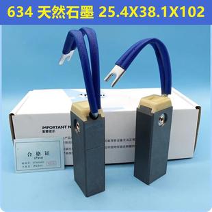 南NONC汽Z634石墨25.4X征38.1X102轮涡发电机励磁碳刷火轮力热电
