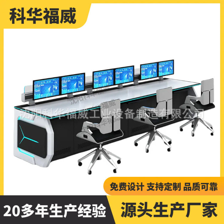 异形时尚监控指挥中心接待台
