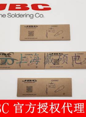 西班牙JBCC2457907烙2XJS凿形铁头2,x1C245-90发热芯