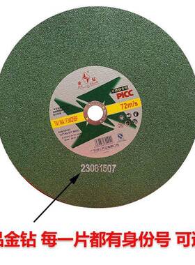 金不钻切割片30砂片锈钢切铁FDV钢材4050切片切割机1轮6寸14寸切