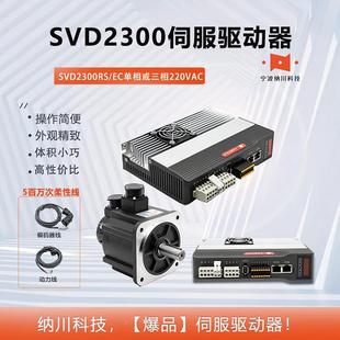 1800W 1流300W 2.3 刹车50W ORP纳川8220V交大功率130伺服电机套装