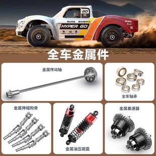 美嘉野14211卡无欣刷遥控车高速四驱越60981车赛车1:短14专业RC车