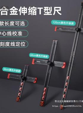 Imbot铝合MNB能金伸尺缩T型尺木工定位活角尺多功刻度尺角度垒德