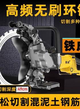 铁成高频改无刷环锯墙机切割机门墙锯ACMRD84050/AC800/AC86开00