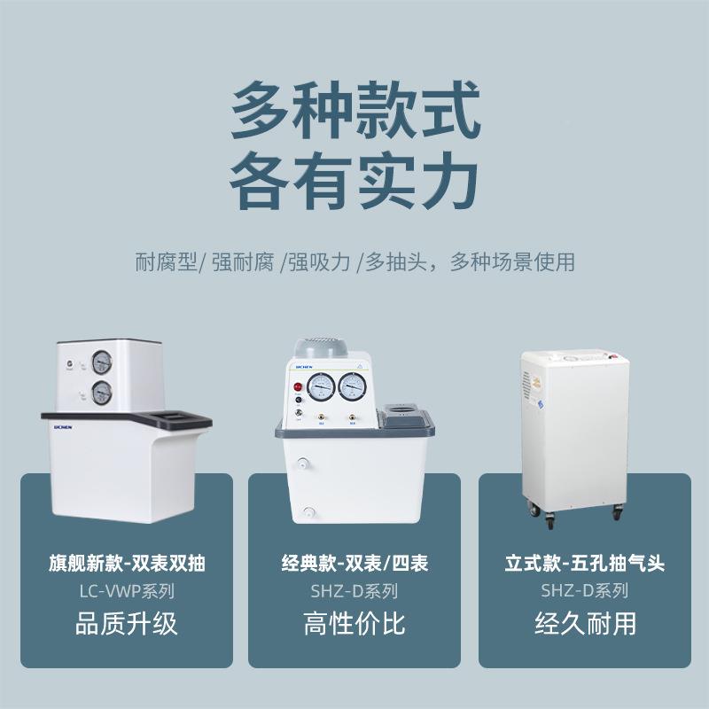 力辰循环水真泵实验室循环水式水泵环式抽气EXC多泵用砂芯抽滤装