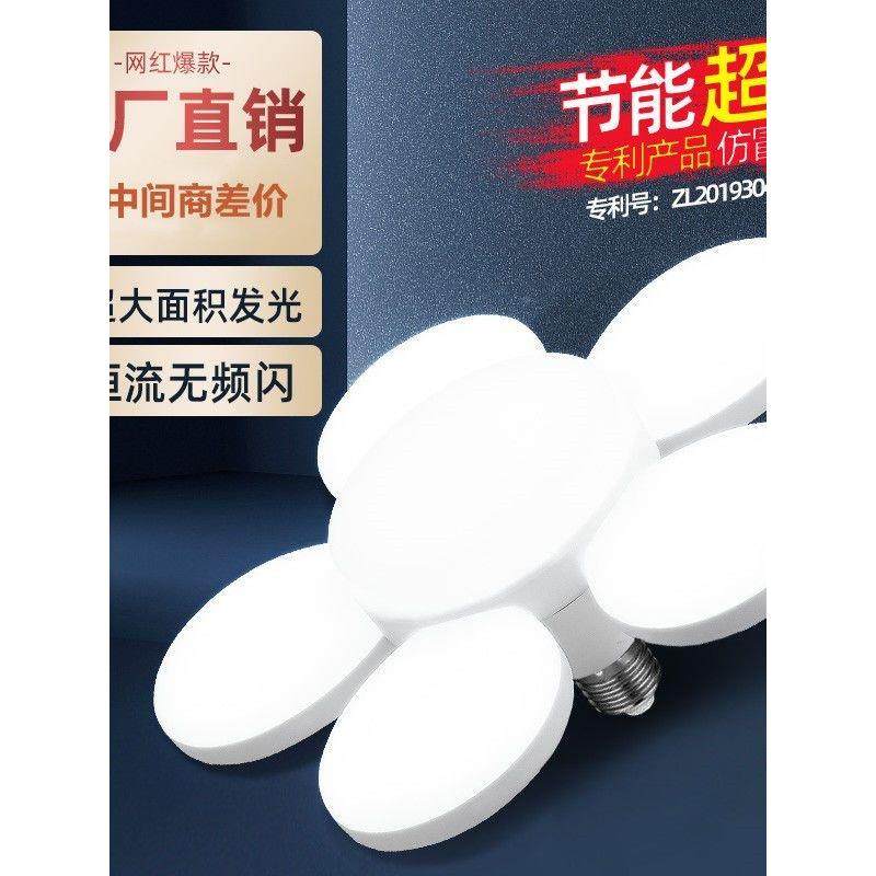 led灯泡飞灯直播灯e27螺口家用球泡LD节碟能灯超亮IIN白灯光E电灯