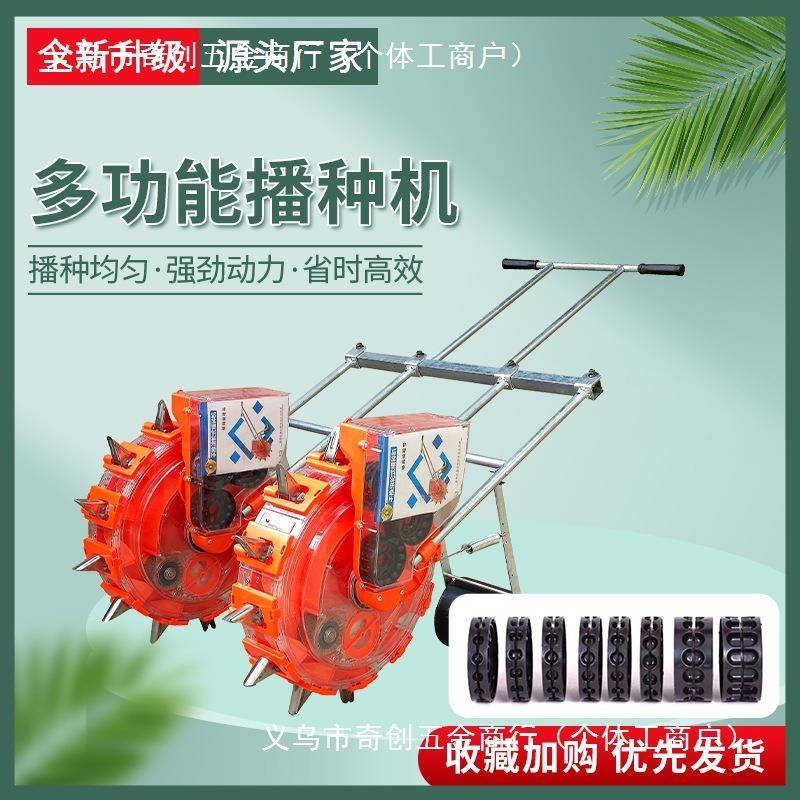 推式型款双行播种手机玉米黄豆水稻小麦多功能播种新自动小点XBN