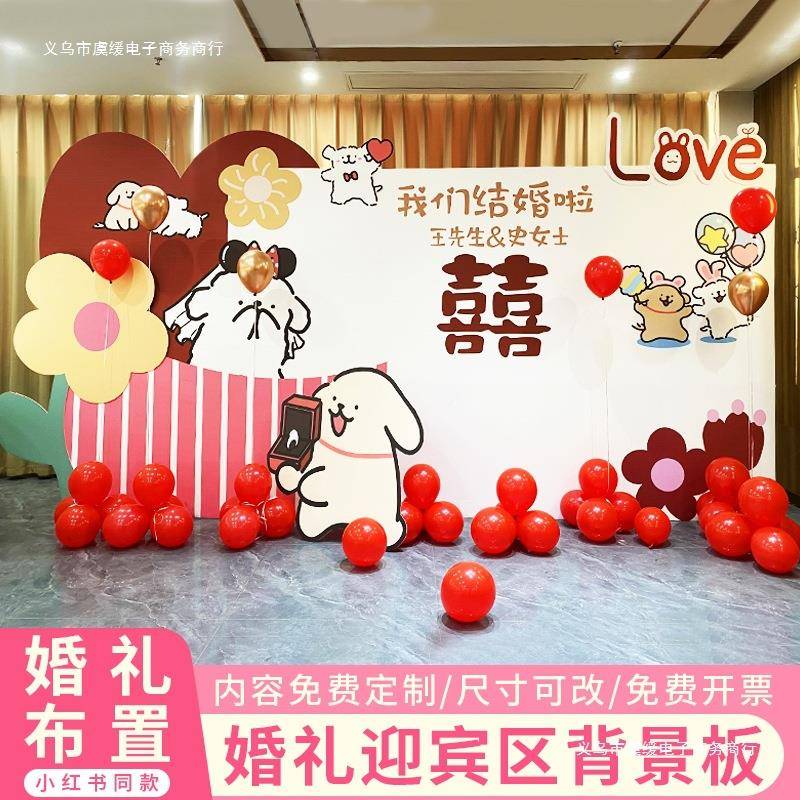 婚礼迎置宾区布装饰背创景板中式结婚场版留FFQ影意订婚现签到台