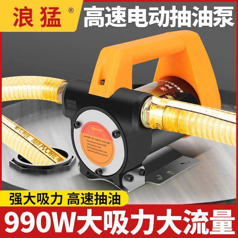 电动抽油型BVF泵12V24V22V油伏自吸泵直流柴泵正0反转加油机小抽