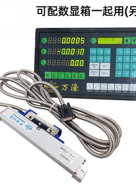 万移濠数显铣床光栅子尺配磨床机5μm高精度位数ZXA显床表电尺套