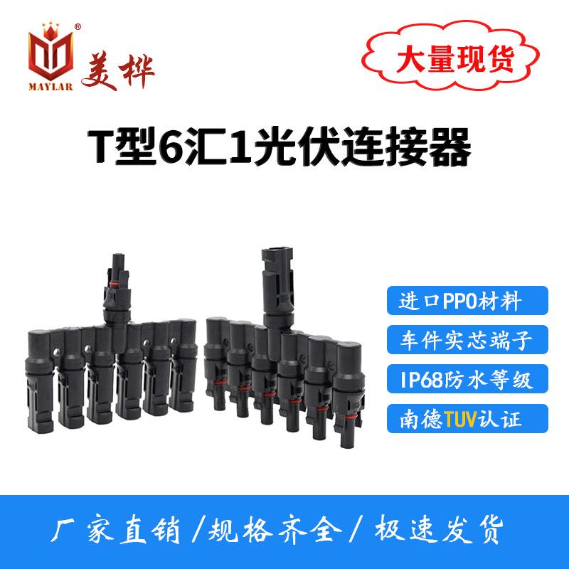 7BYT通直汇1M6C4伏光连接器车件实芯铜棒使用寿命25年工厂销