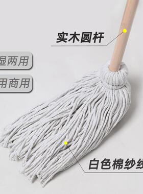 家老木杆棉线用拖把圆头式拧水VHL吸水工商用地拖地板一拖手净拖