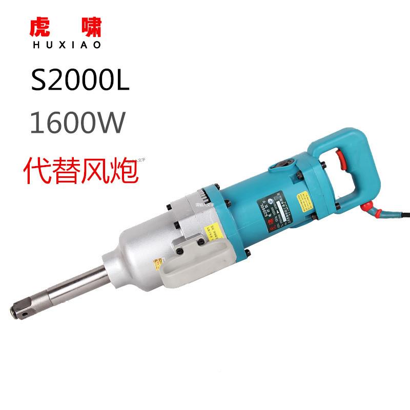 上虎啸牌00S20海000S20扭0L电动扳手电动力扳手大扭力