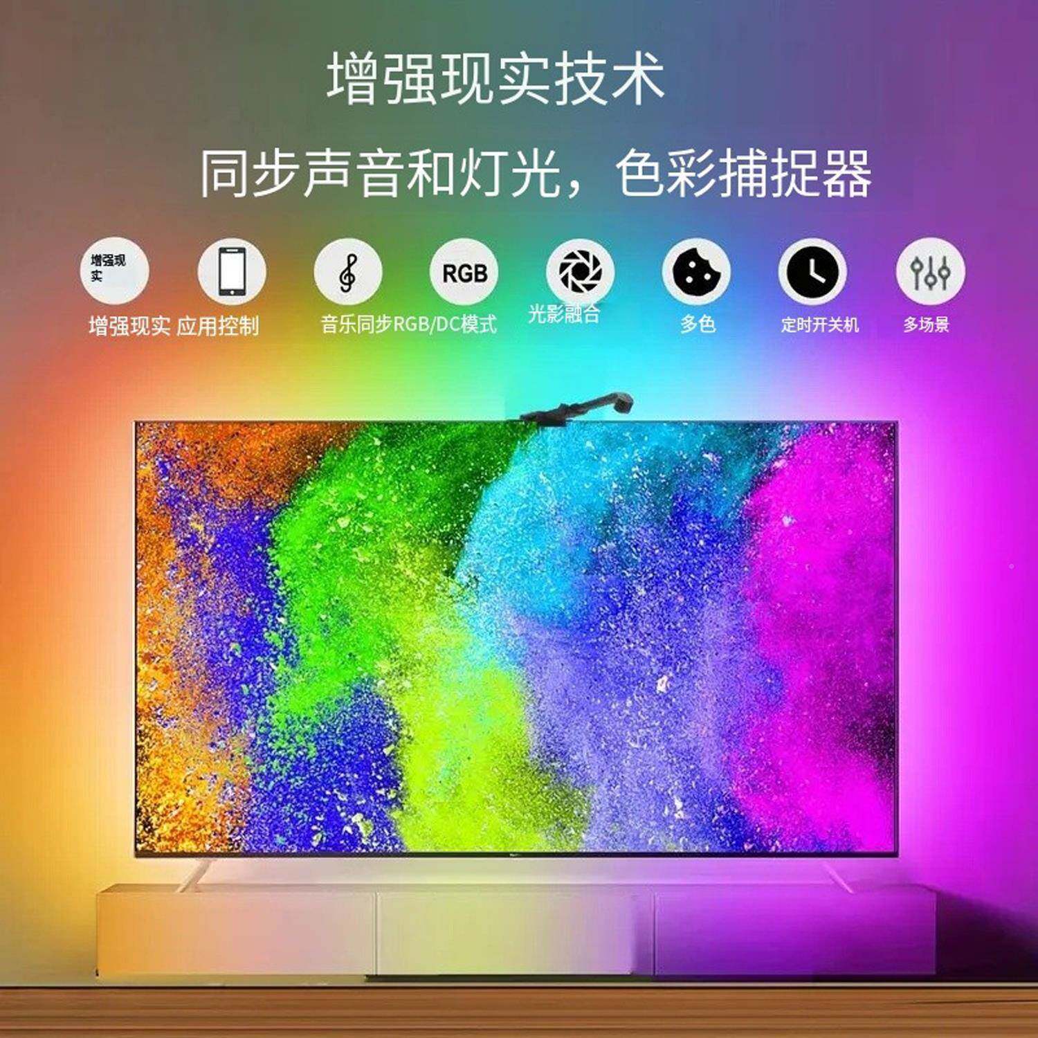 幻彩电tv视同屏氛围灯智HZ-050能随光屏流光彩溢同步追RGB幻彩LED