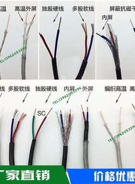 K型热电偶补偿线蔽KC国标热电偶线VNG2*1/2*1.C5铜康铜导S高温屏
