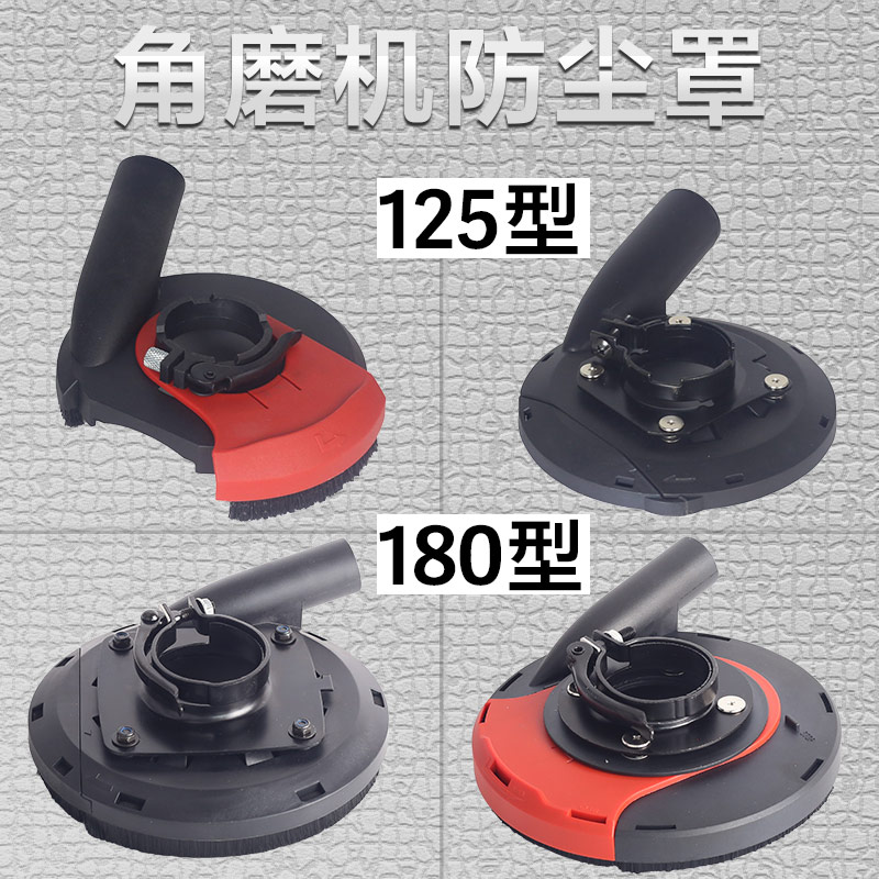 角磨机防尘集尘罩无尘打磨