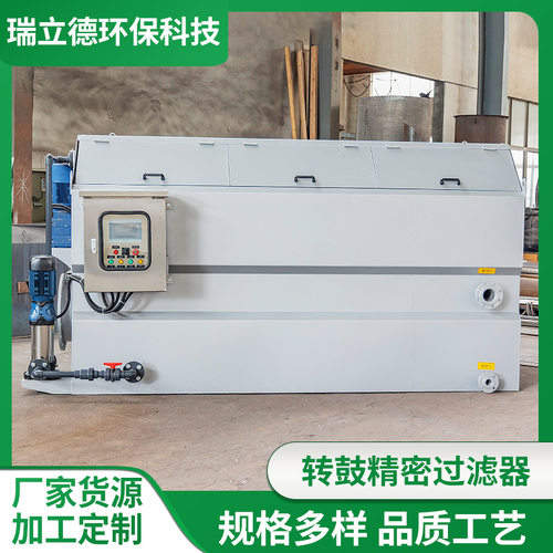 不锈钢R型转鼓精密过滤器