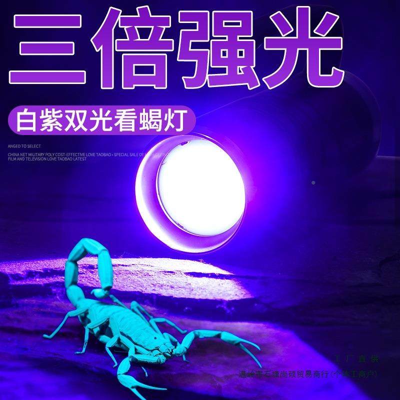 蝎灯子充电手手电筒超亮户RES外照子强光提紫光灯超长续蝎航