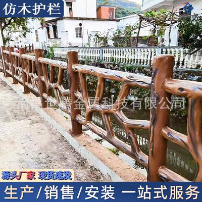 土水泥仿木17481护栏乡村制公园鱼塘预混凝栏杆河道纹景观仿树防