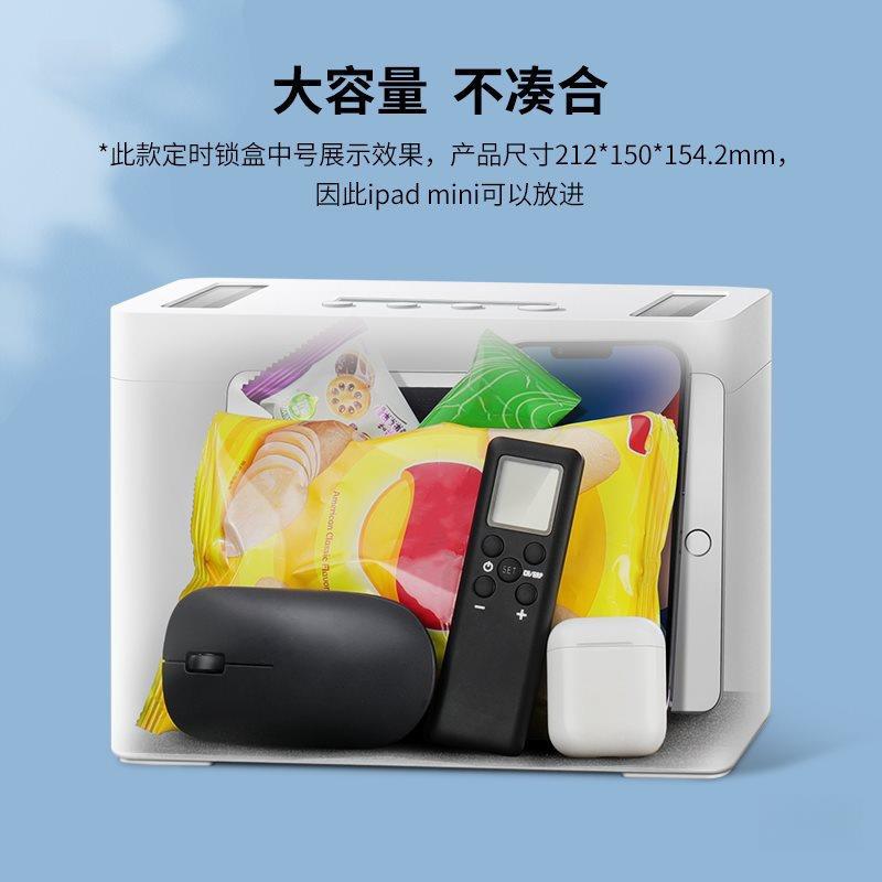 锁手机盒自律瘾LB101箱时锁定盒管理箱控盒制戒网手机锁
