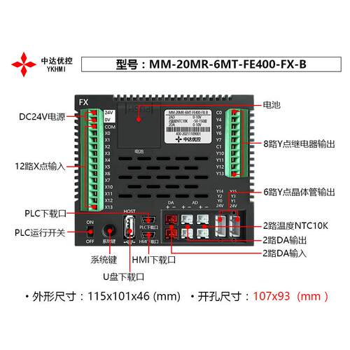 中达优控PC一体机MM-2MR6M-T-FE400-FKAF0X-A/B模L拟量