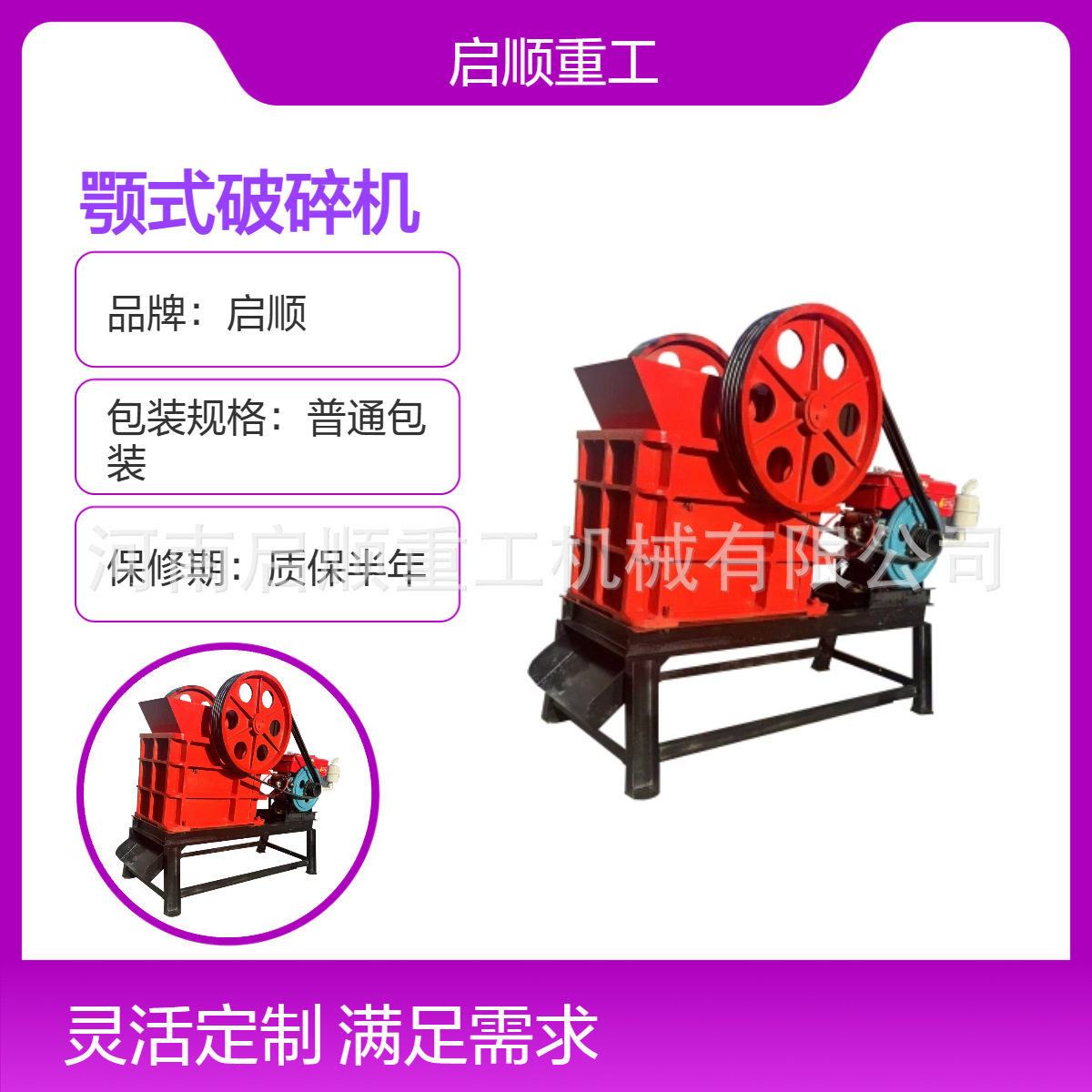 小型颚式破碎机自动上料筛分