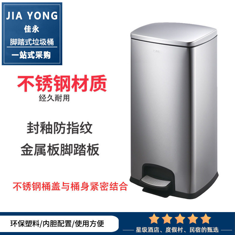 30升全钢脚踏商用垃圾桶防指纹