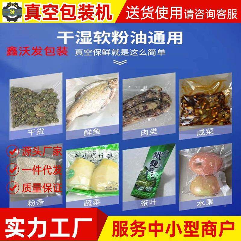 单空空室真包机干湿两TXQ用大型商用全自动沃发单室锁鲜抽真装封