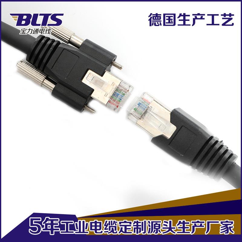 康兆耐业相机网线高工柔拖链屏蔽以太网线百兆网千STS线05-.30米