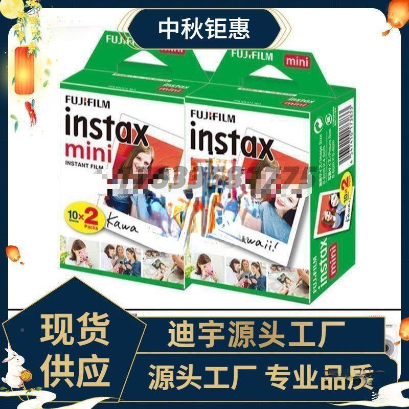 相麦太保富士拍立得相mini7/S/8/9/11/25/7090纸5BXw8rfb/7C白边